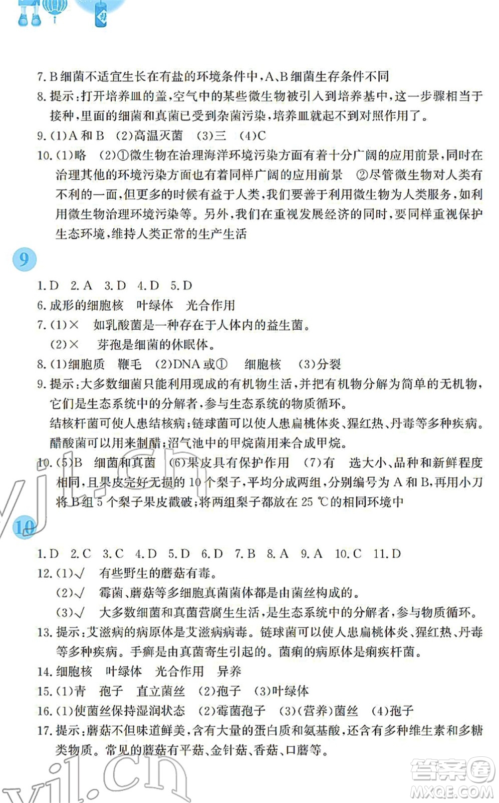 安徽教育出版社2022寒假作業(yè)八年級(jí)生物人教版答案
