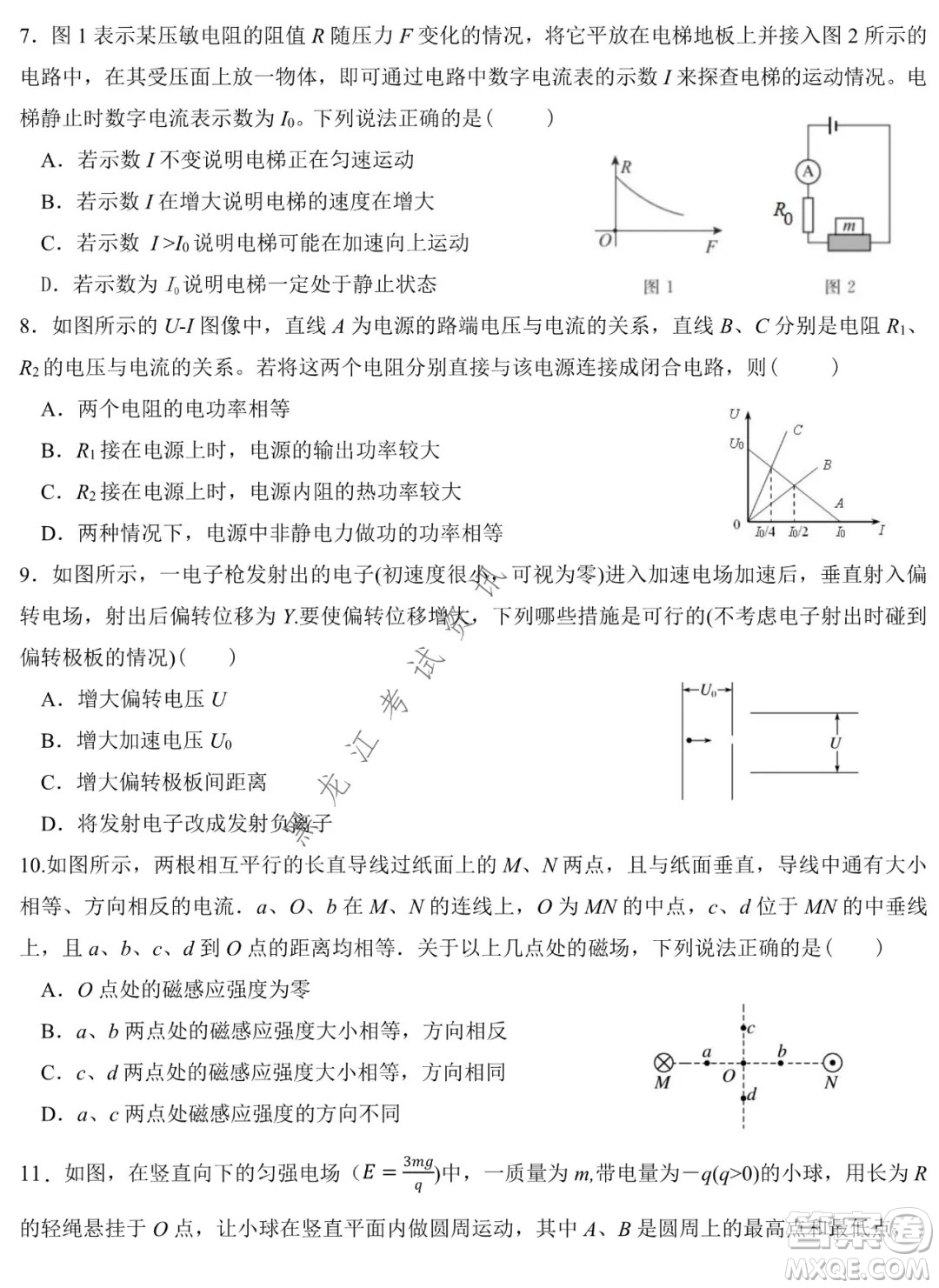 哈爾濱市第六中學2019級上學期期末考試高三物理試題及答案