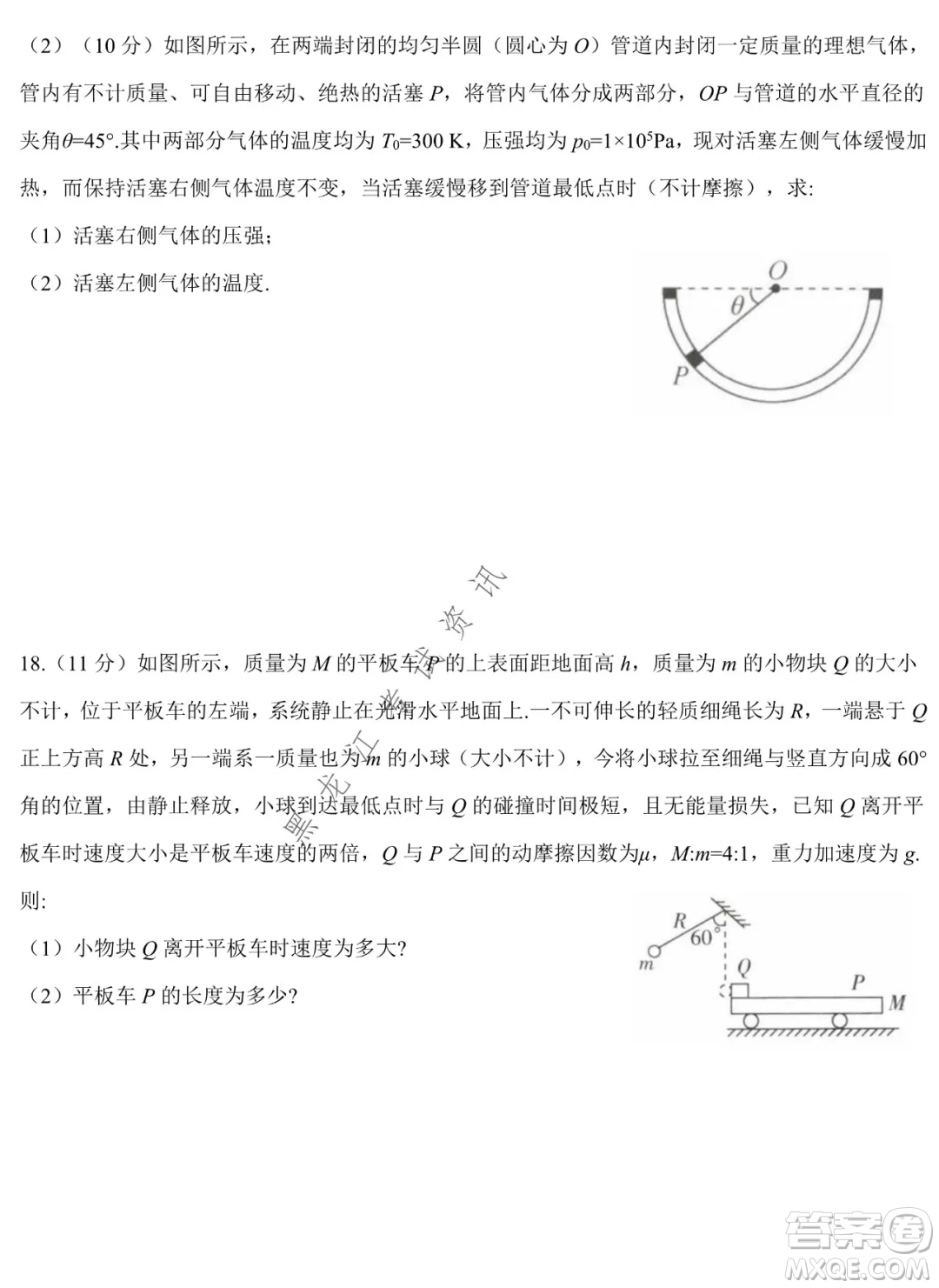 哈爾濱市第六中學2019級上學期期末考試高三物理試題及答案
