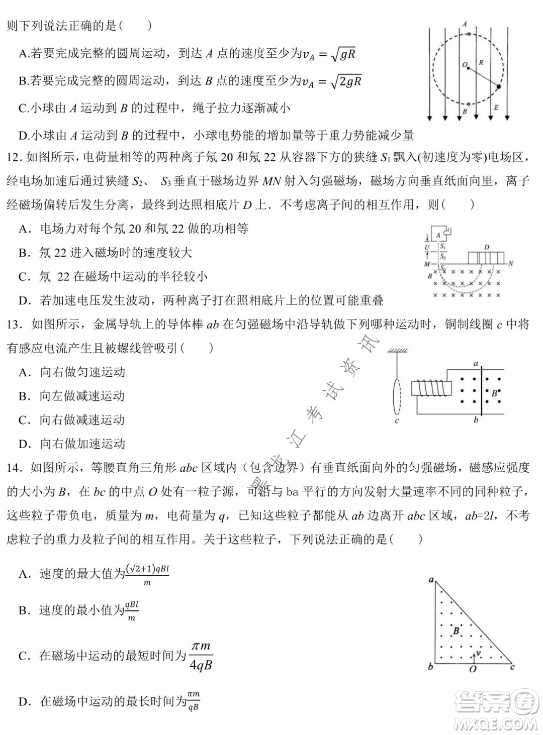 哈爾濱市第六中學2019級上學期期末考試高三物理試題及答案