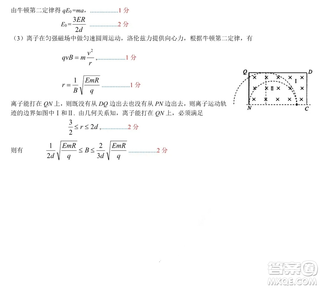 哈爾濱市第六中學2019級上學期期末考試高三物理試題及答案