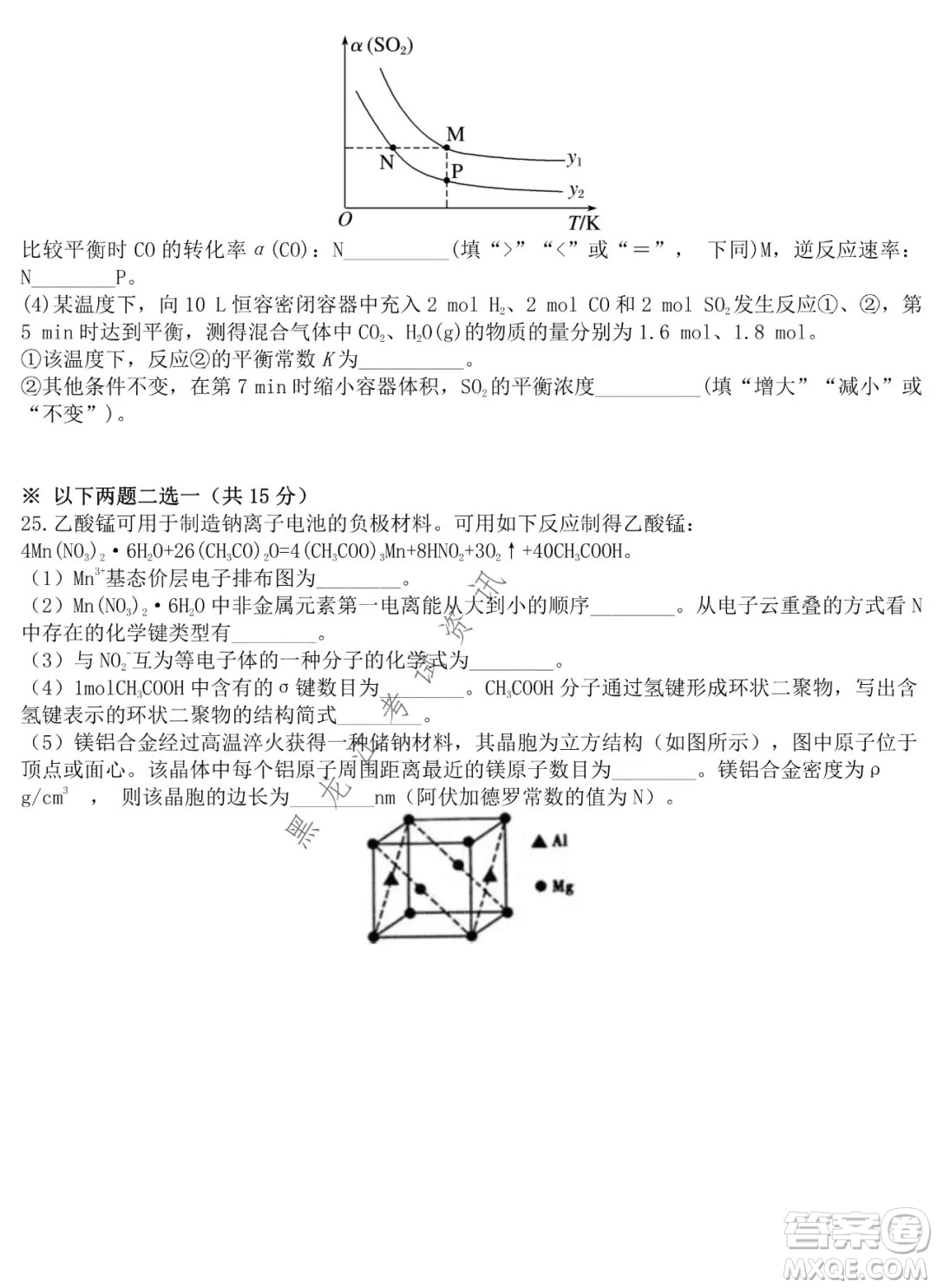 哈爾濱市第六中學2019級上學期期末考試高三化學試題及答案