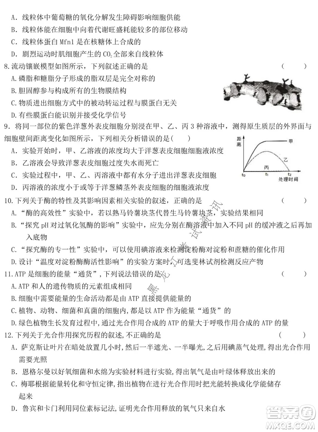哈爾濱市第六中學(xué)2019級(jí)上學(xué)期期末考試高三生物試題及答案