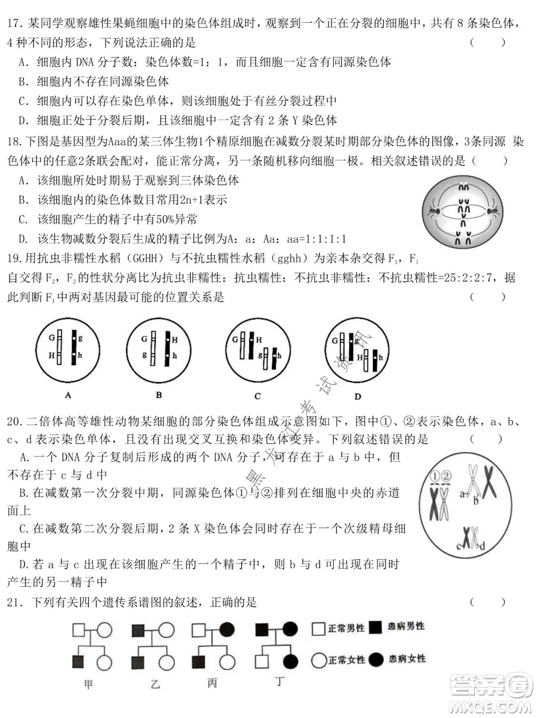 哈爾濱市第六中學(xué)2019級(jí)上學(xué)期期末考試高三生物試題及答案
