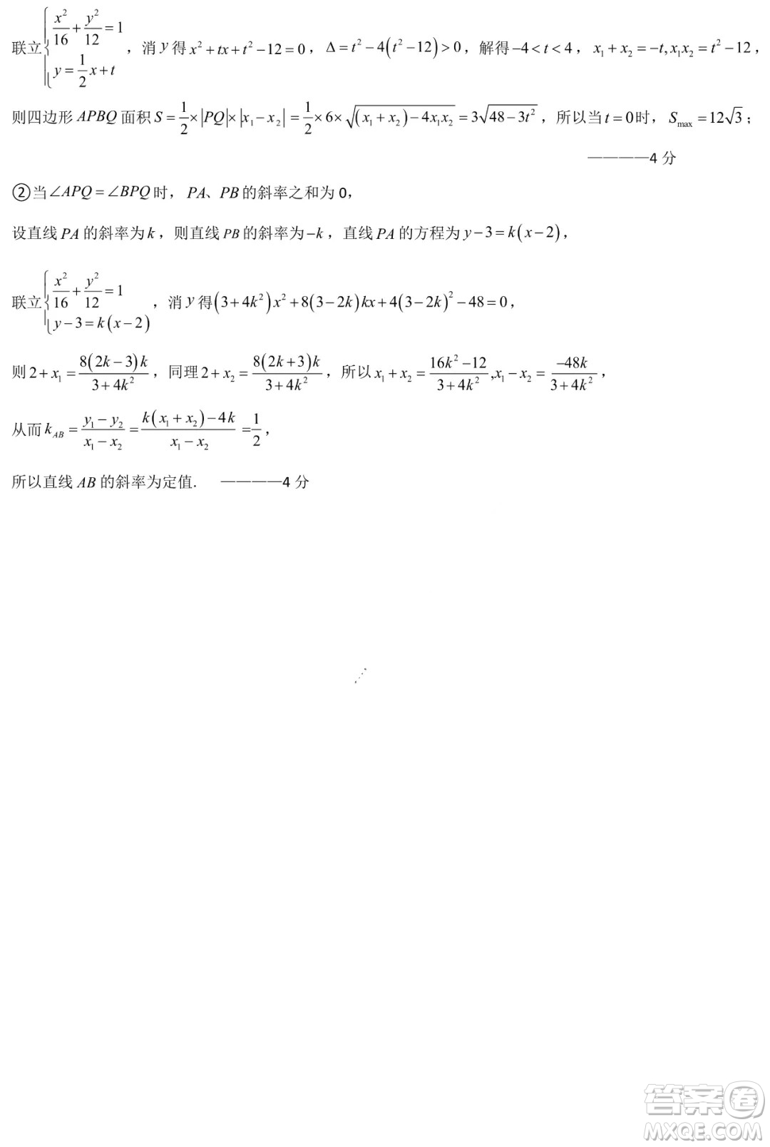 哈爾濱市第六中學(xué)2019級(jí)上學(xué)期期末考試高三文數(shù)試題及答案
