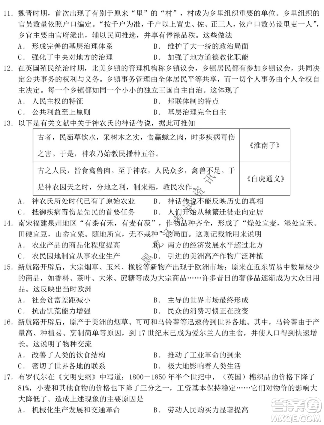 鐵人中學2020級高二學年上學期期末考試歷史試題及答案