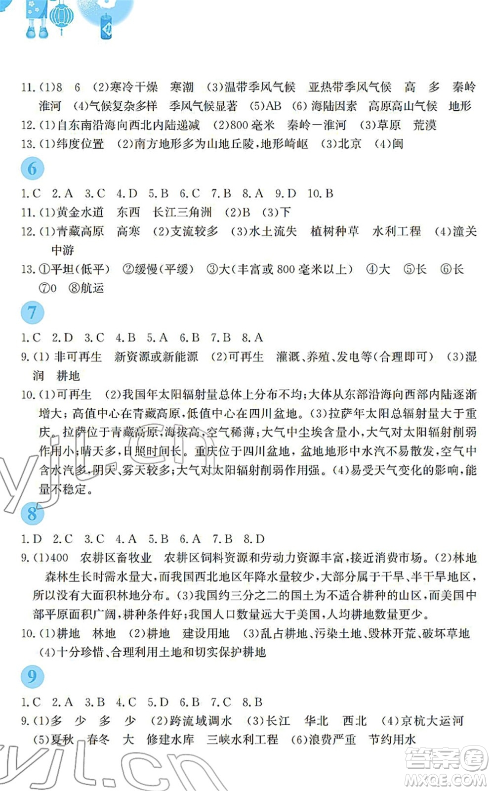 安徽教育出版社2022寒假作業(yè)八年級地理湘教版答案