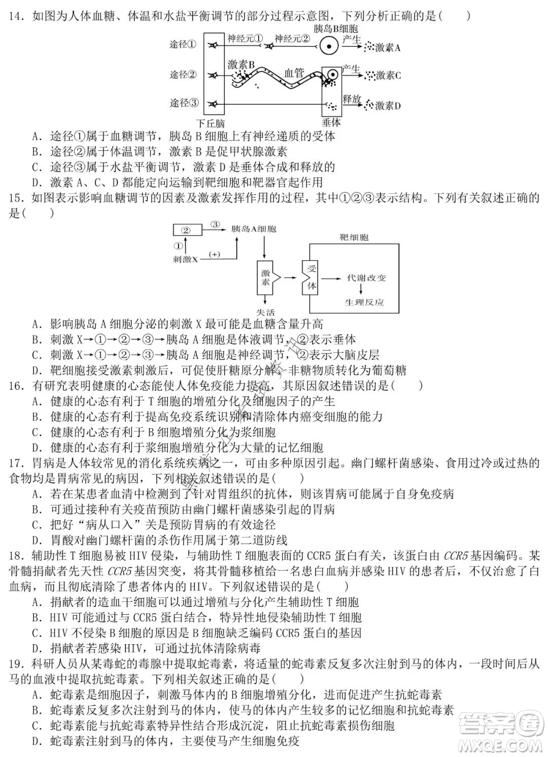 哈師大附中2021-2022學(xué)年高二上學(xué)期期末考試生物試題及答案