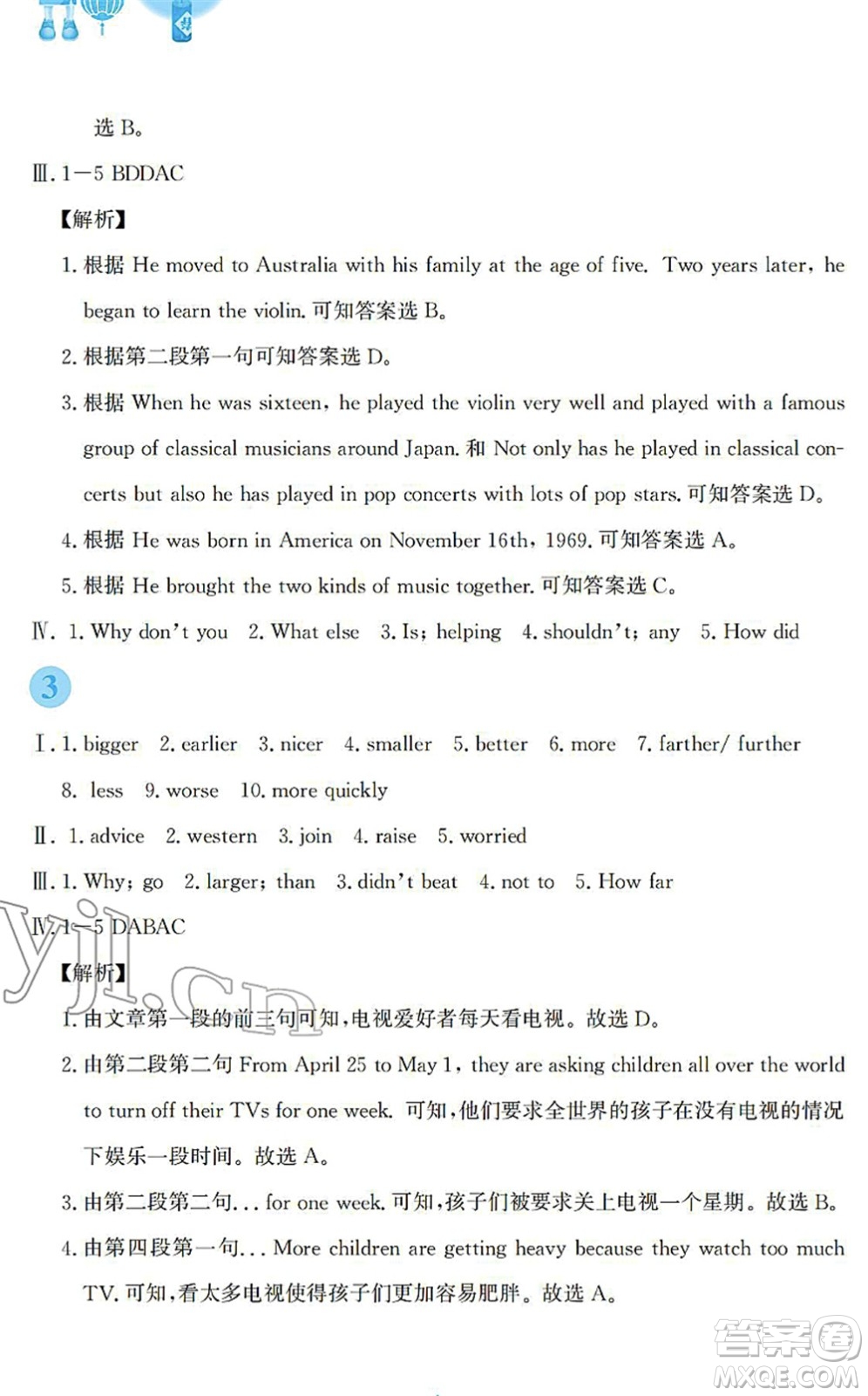安徽教育出版社2022寒假作業(yè)八年級(jí)英語(yǔ)外研版答案