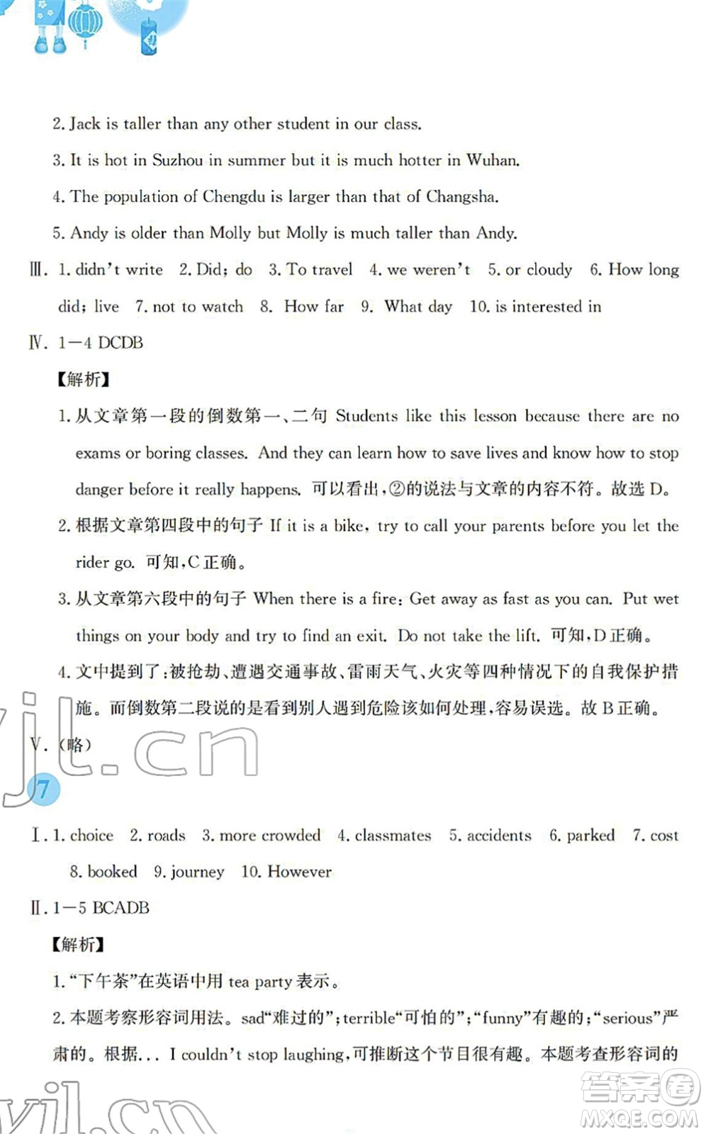 安徽教育出版社2022寒假作業(yè)八年級(jí)英語(yǔ)外研版答案