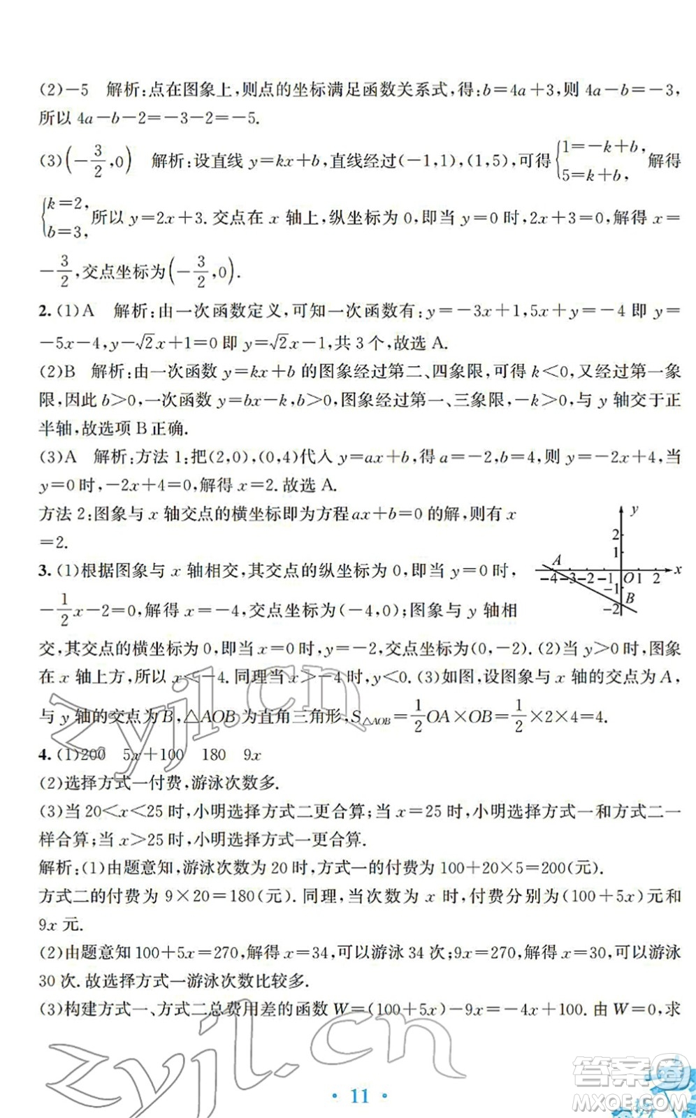 安徽教育出版社2022寒假作業(yè)八年級(jí)數(shù)學(xué)北師大版答案