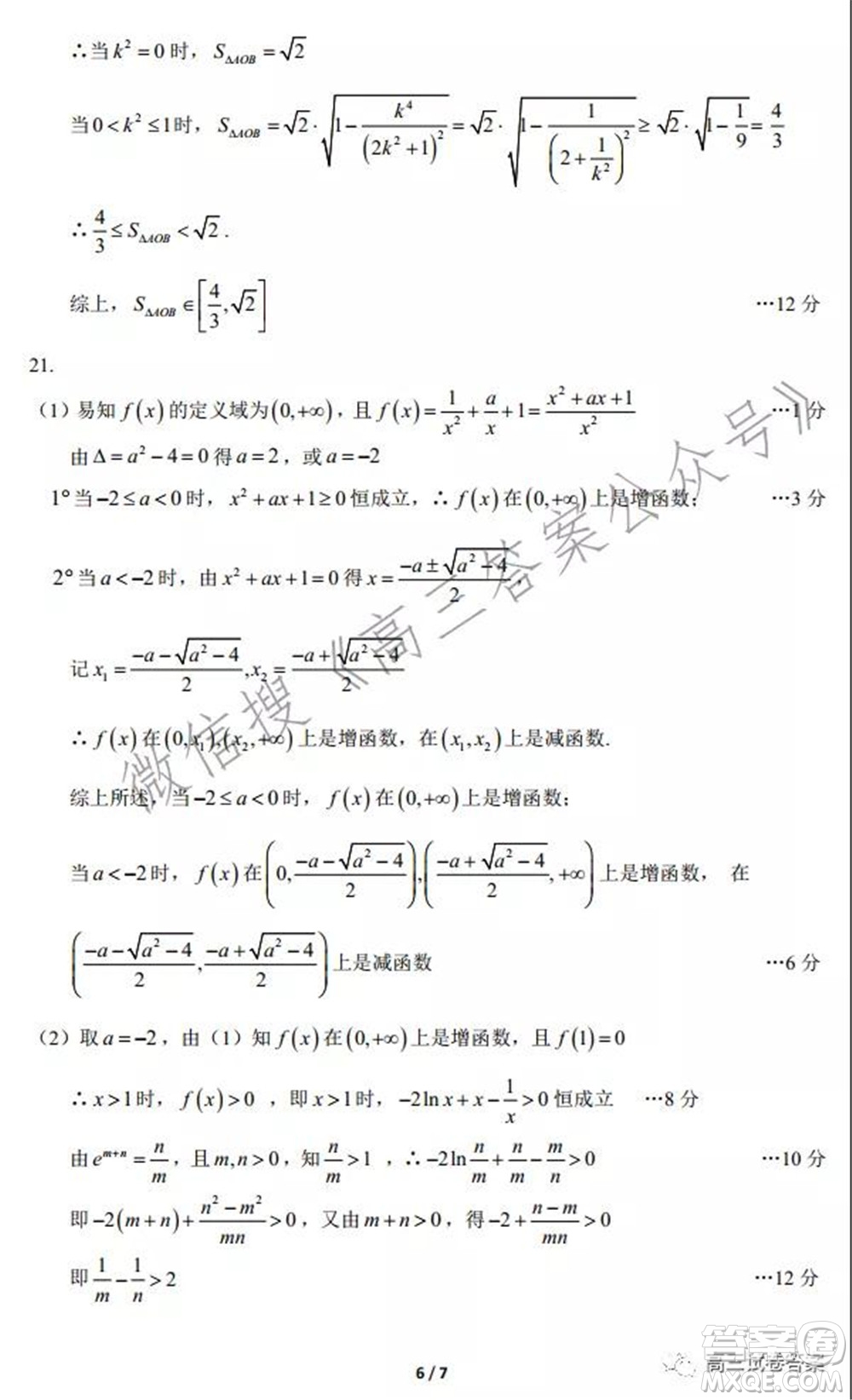 新疆2022年高三年級(jí)第一次診斷性測(cè)試?yán)砜茢?shù)學(xué)試題及答案