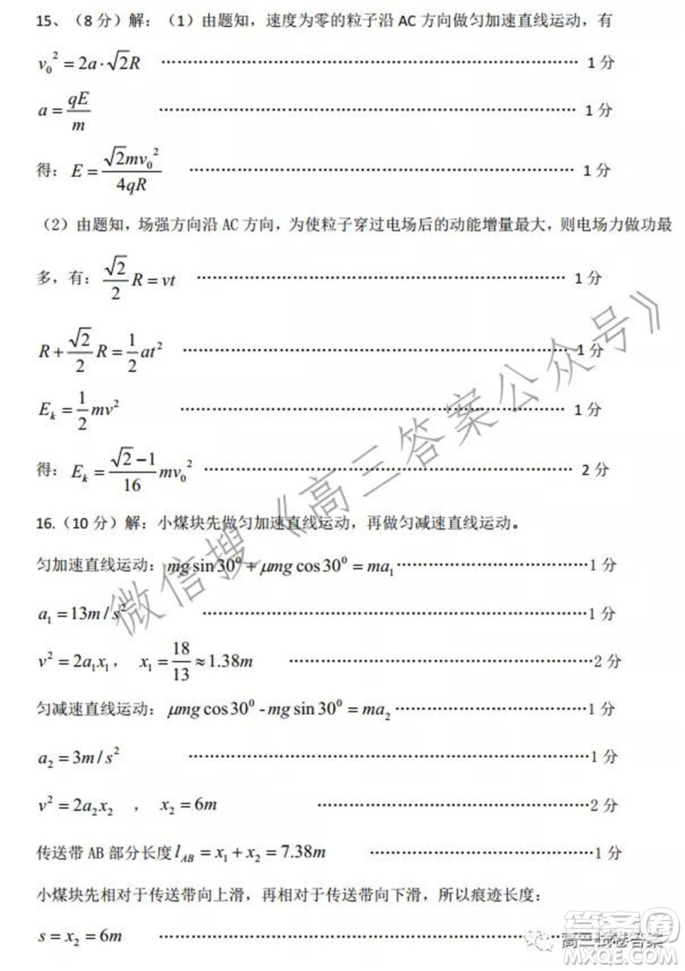 新疆2022年高三年級第一次診斷性測試物理試題及答案