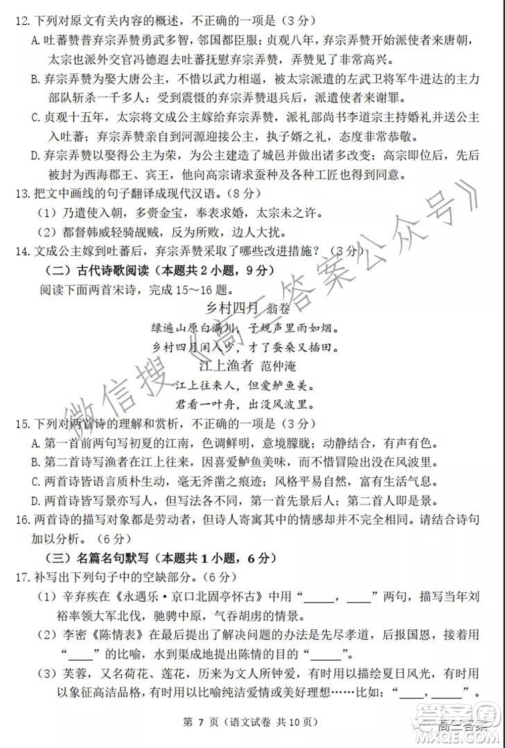 2022年大連市高三雙基測(cè)試卷語(yǔ)文試題及答案
