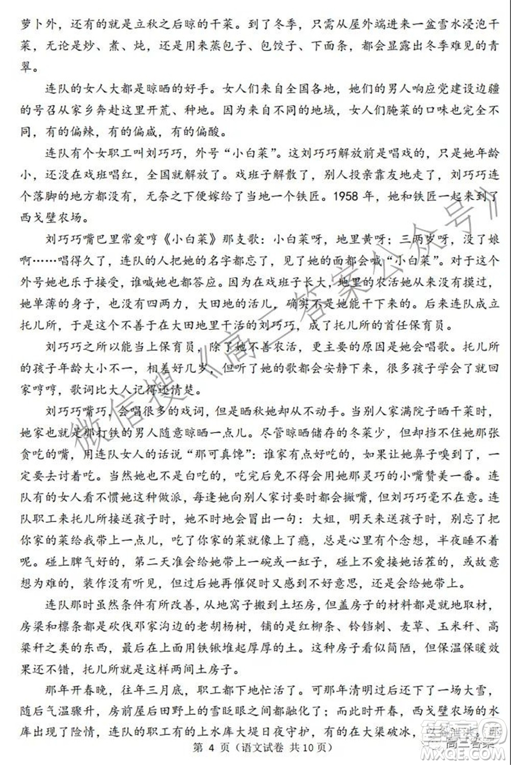 2022年大連市高三雙基測(cè)試卷語(yǔ)文試題及答案