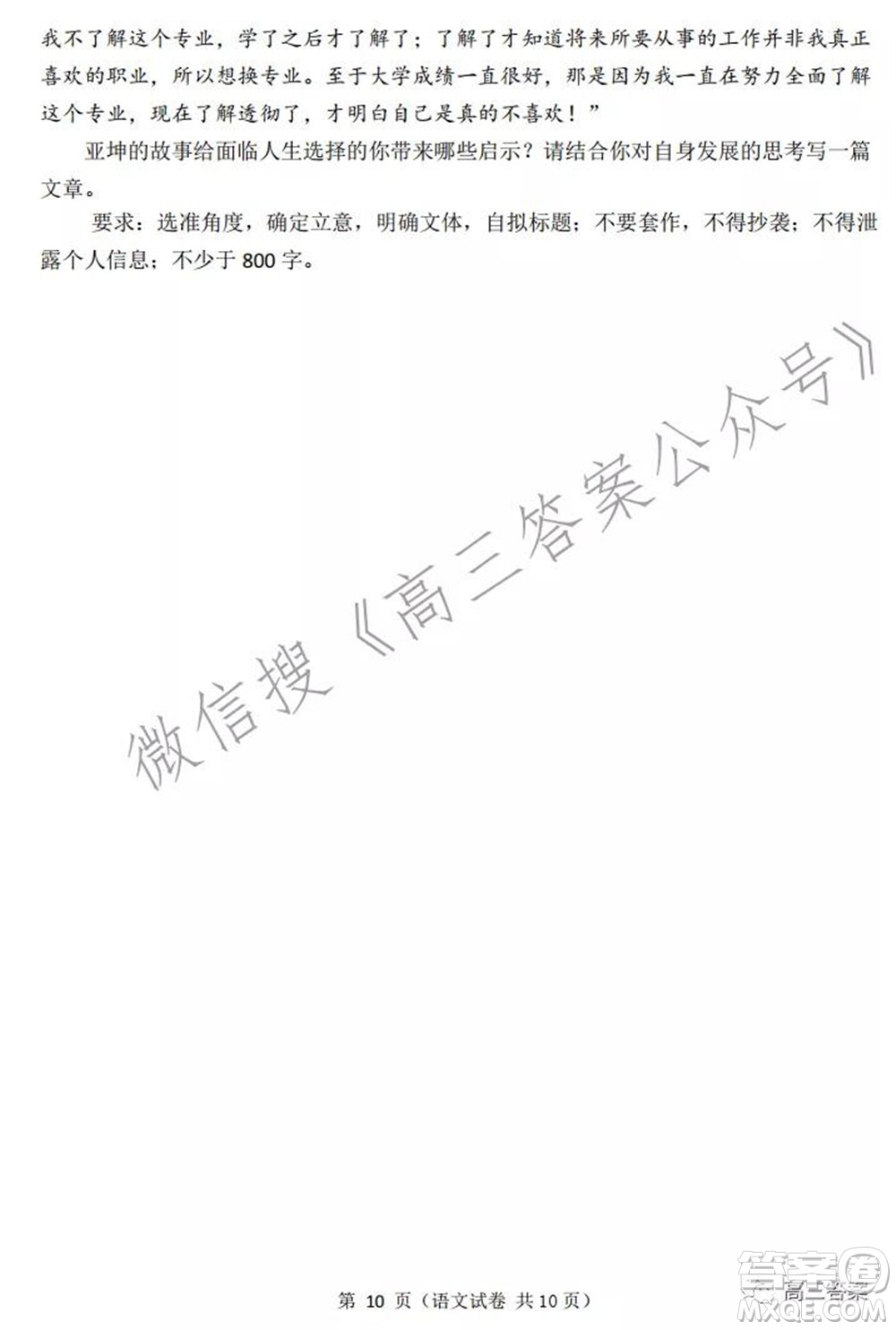 2022年大連市高三雙基測(cè)試卷語(yǔ)文試題及答案