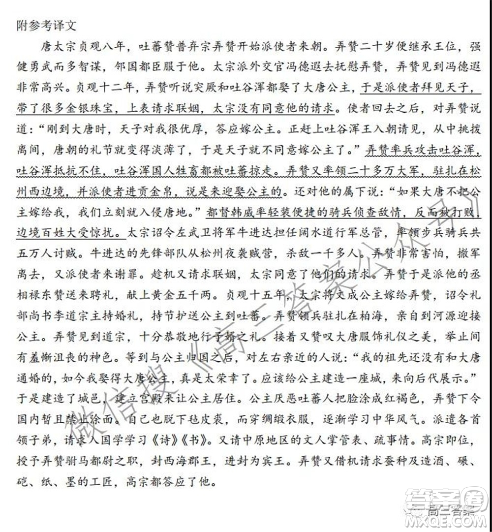 2022年大連市高三雙基測(cè)試卷語(yǔ)文試題及答案