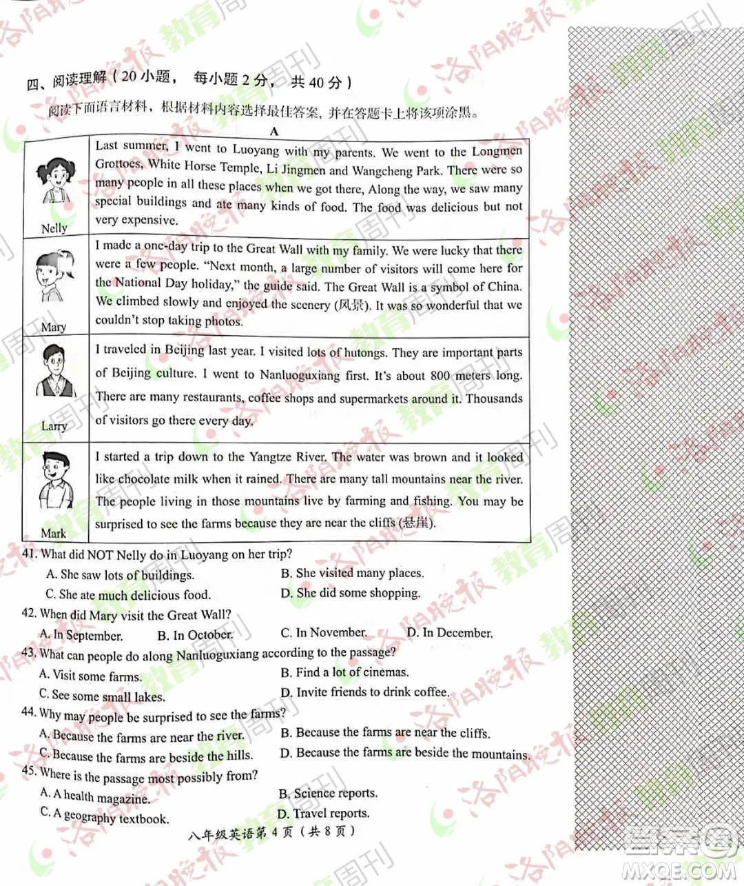 洛陽市2021-2022學年第一學期期末考試八年級英語試題及答案