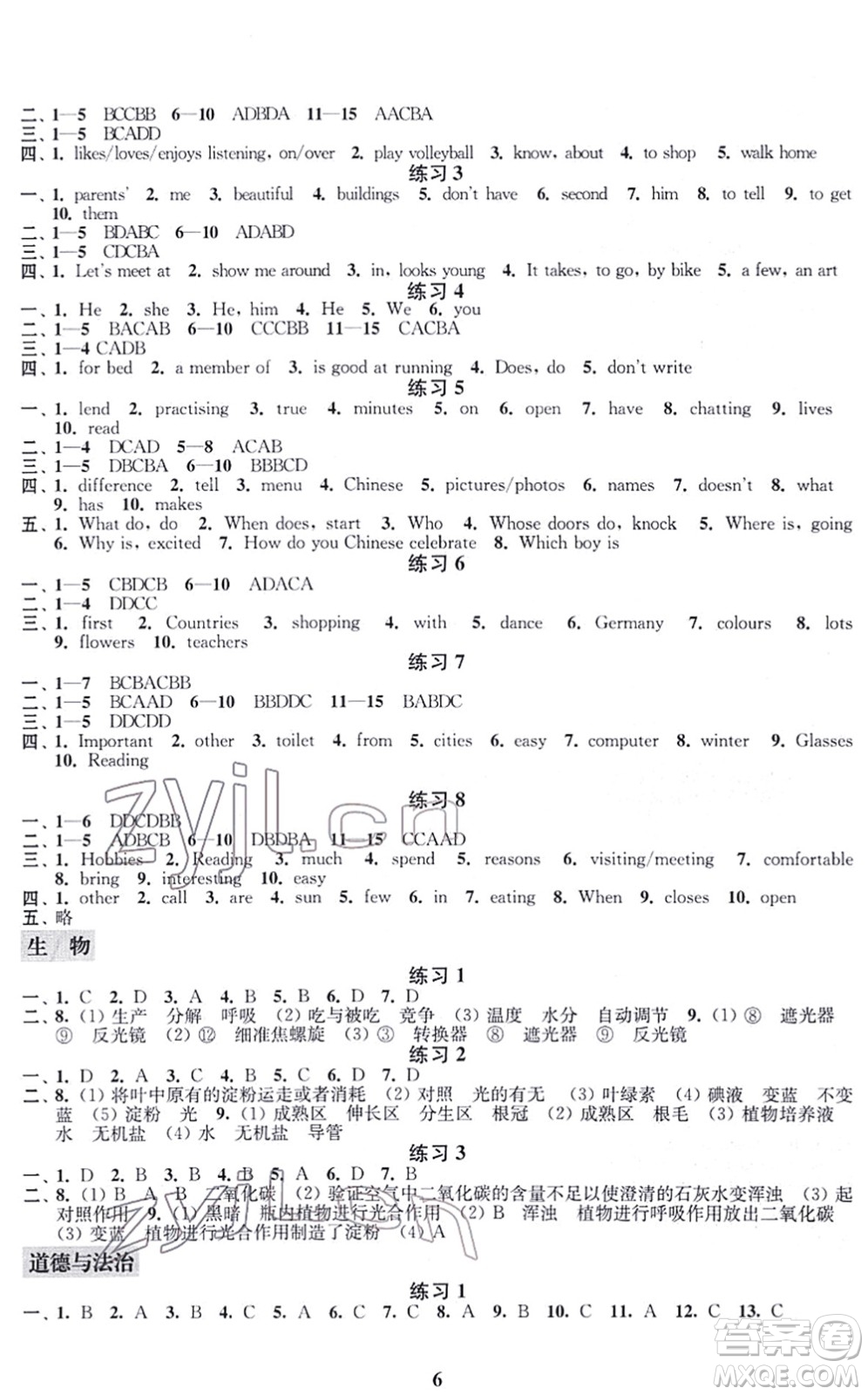 江蘇鳳凰科學(xué)技術(shù)出版社2022快樂(lè)過(guò)寒假七年級(jí)合訂本通用版答案