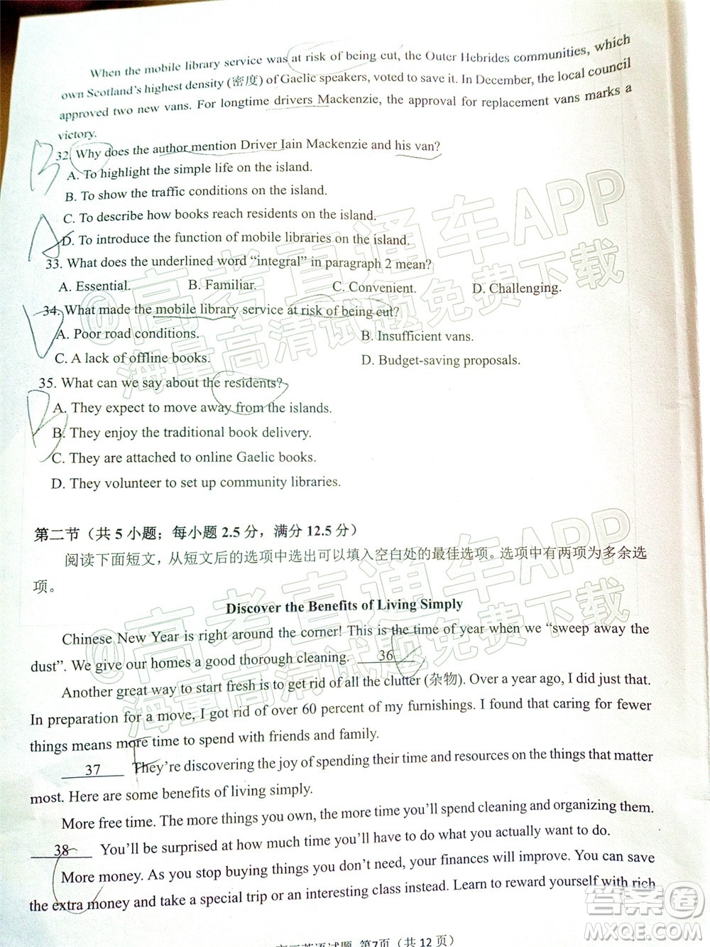 泉州市2022屆普通高中畢業(yè)班質(zhì)量監(jiān)測(cè)二高三英語(yǔ)試題及答案