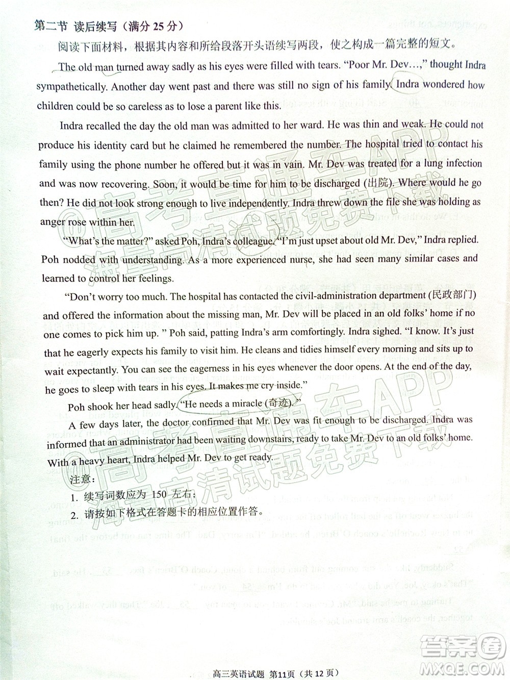 泉州市2022屆普通高中畢業(yè)班質(zhì)量監(jiān)測(cè)二高三英語(yǔ)試題及答案