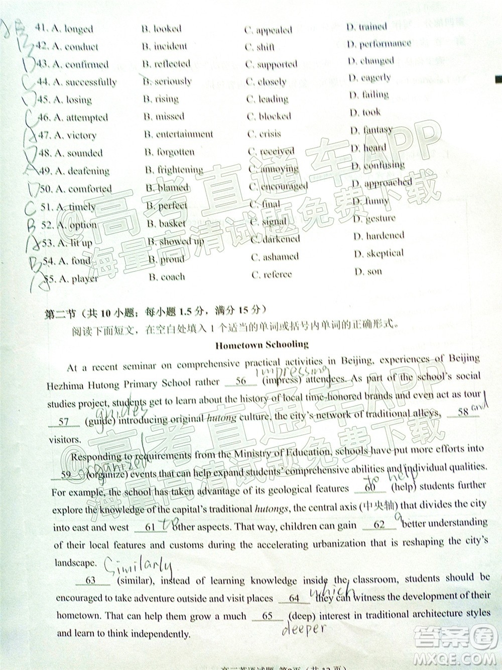 泉州市2022屆普通高中畢業(yè)班質(zhì)量監(jiān)測(cè)二高三英語(yǔ)試題及答案