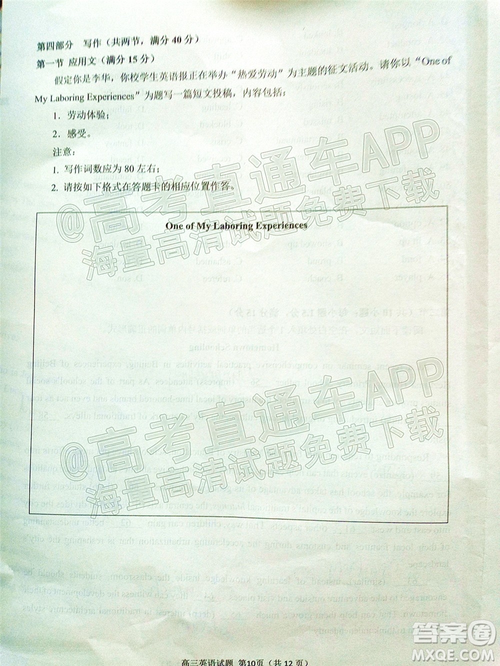 泉州市2022屆普通高中畢業(yè)班質(zhì)量監(jiān)測(cè)二高三英語(yǔ)試題及答案