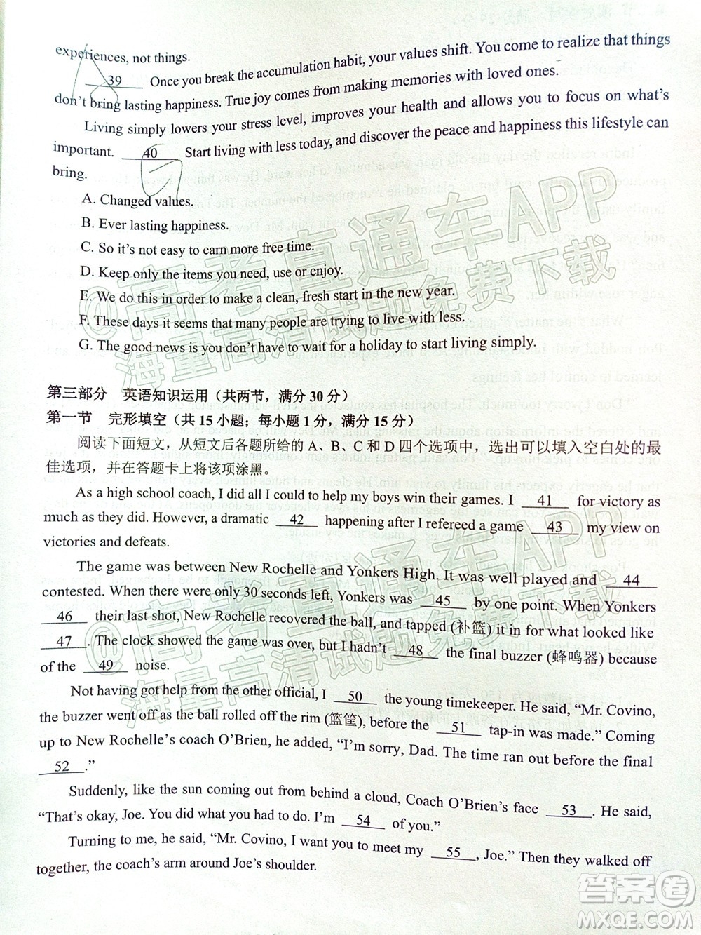 泉州市2022屆普通高中畢業(yè)班質(zhì)量監(jiān)測(cè)二高三英語(yǔ)試題及答案