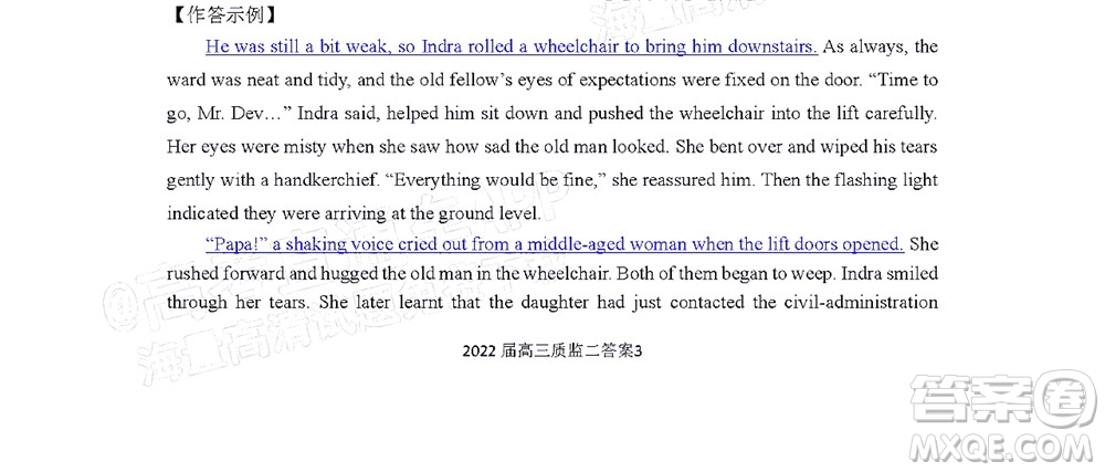 泉州市2022屆普通高中畢業(yè)班質(zhì)量監(jiān)測(cè)二高三英語(yǔ)試題及答案