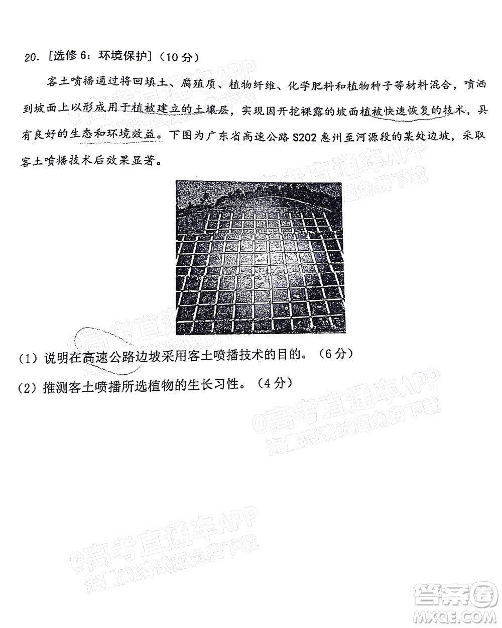 惠州市2022屆高三第三次調(diào)研考試地理試題及答案