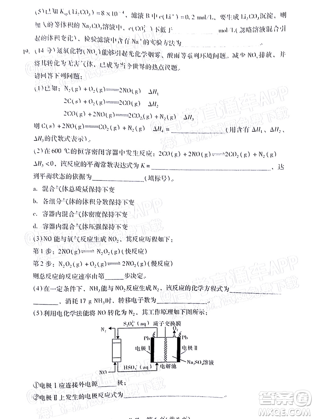 汕尾市2022屆高三學生調研考試化學試題及答案