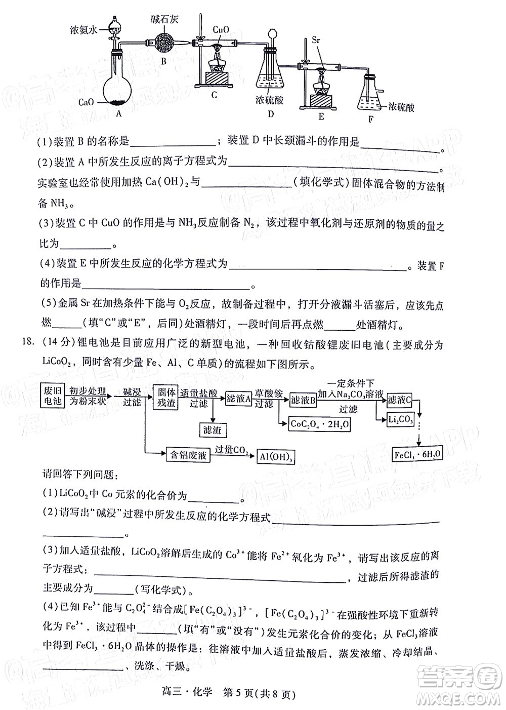 汕尾市2022屆高三學生調研考試化學試題及答案