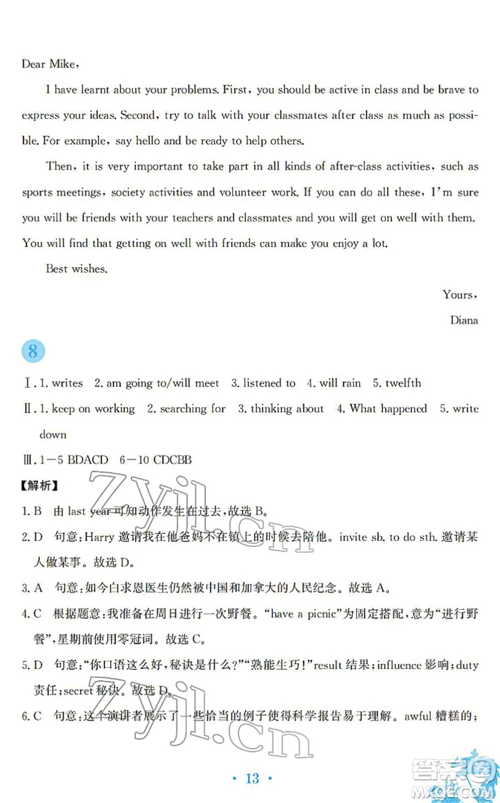 安徽教育出版社2022寒假作業(yè)九年級(jí)英語(yǔ)外研版答案