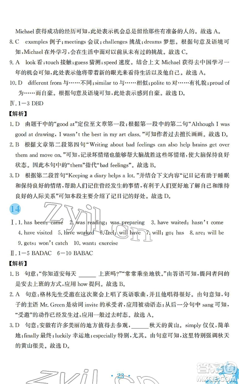 安徽教育出版社2022寒假作業(yè)九年級(jí)英語(yǔ)外研版答案