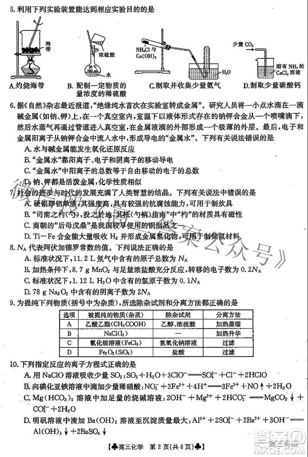 2022屆青海金太陽1月聯(lián)考高三化學(xué)試題及答案