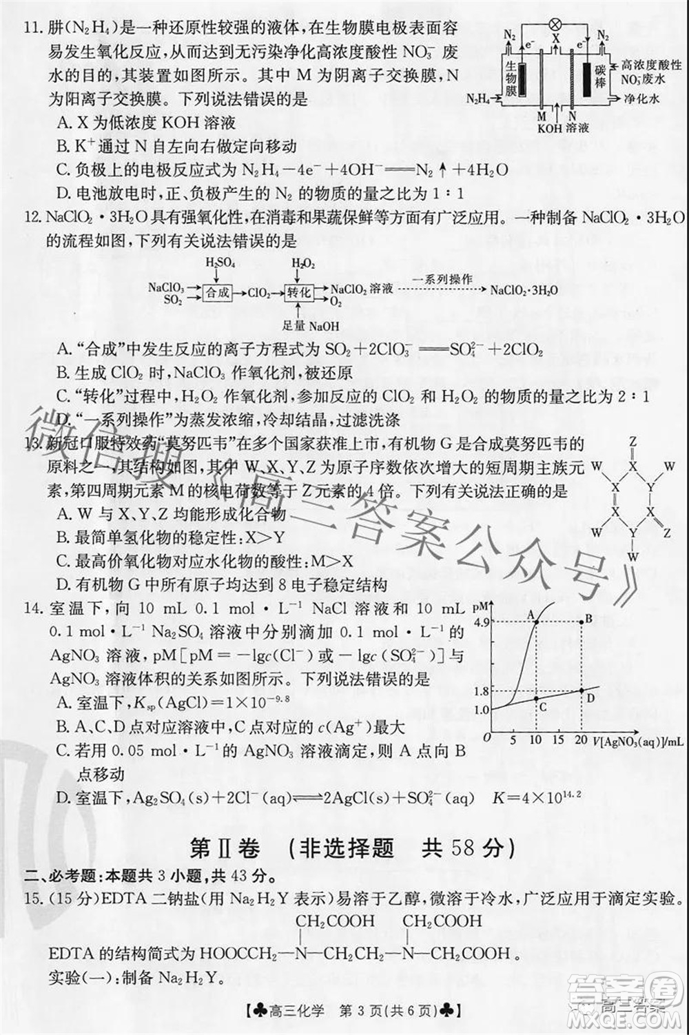2022屆青海金太陽1月聯(lián)考高三化學(xué)試題及答案