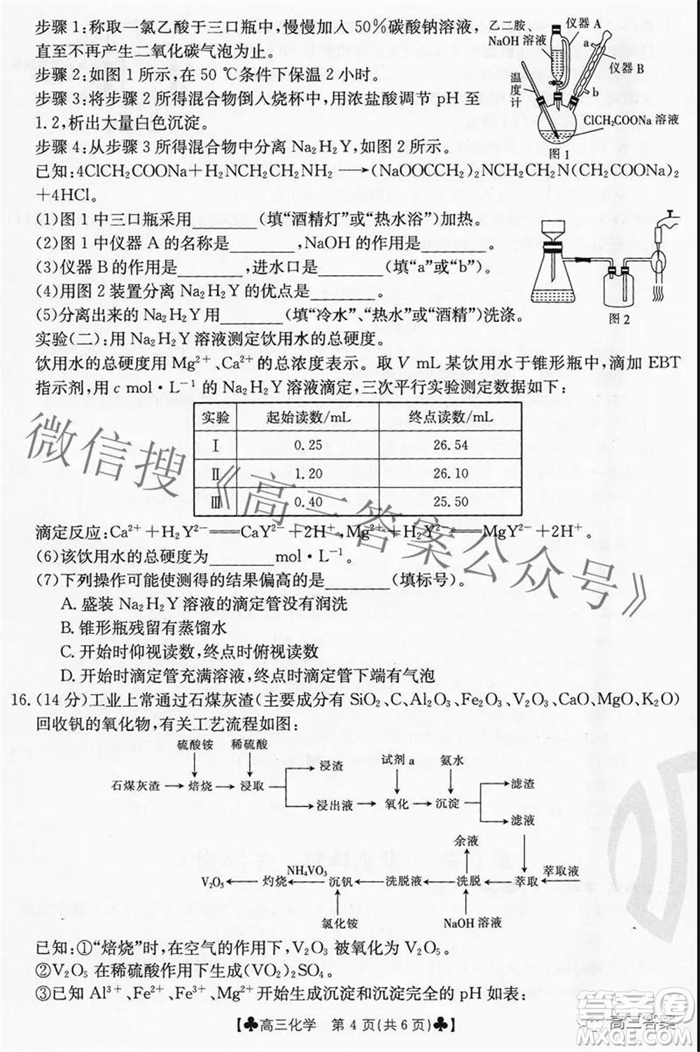 2022屆青海金太陽1月聯(lián)考高三化學(xué)試題及答案