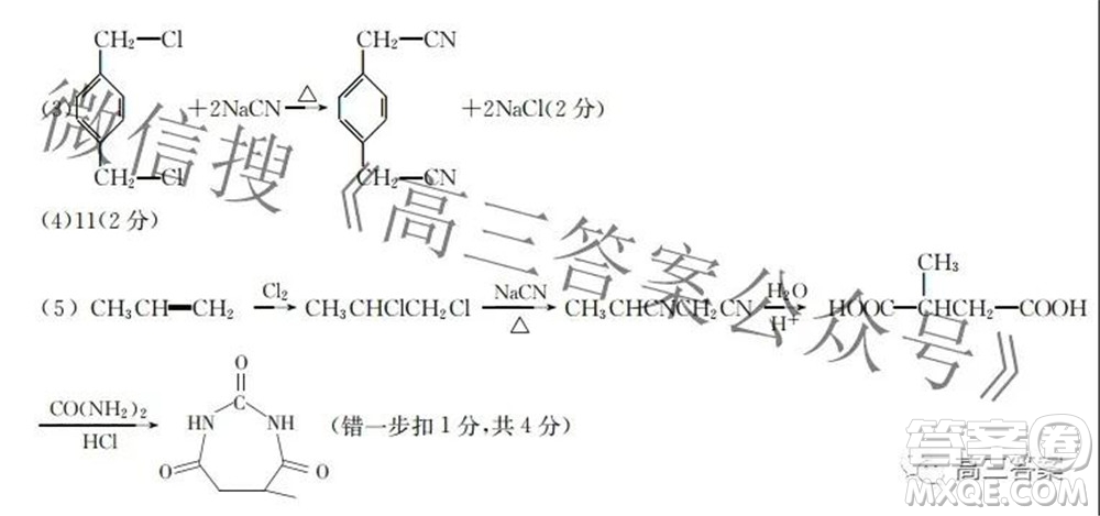 2022屆青海金太陽1月聯(lián)考高三化學(xué)試題及答案