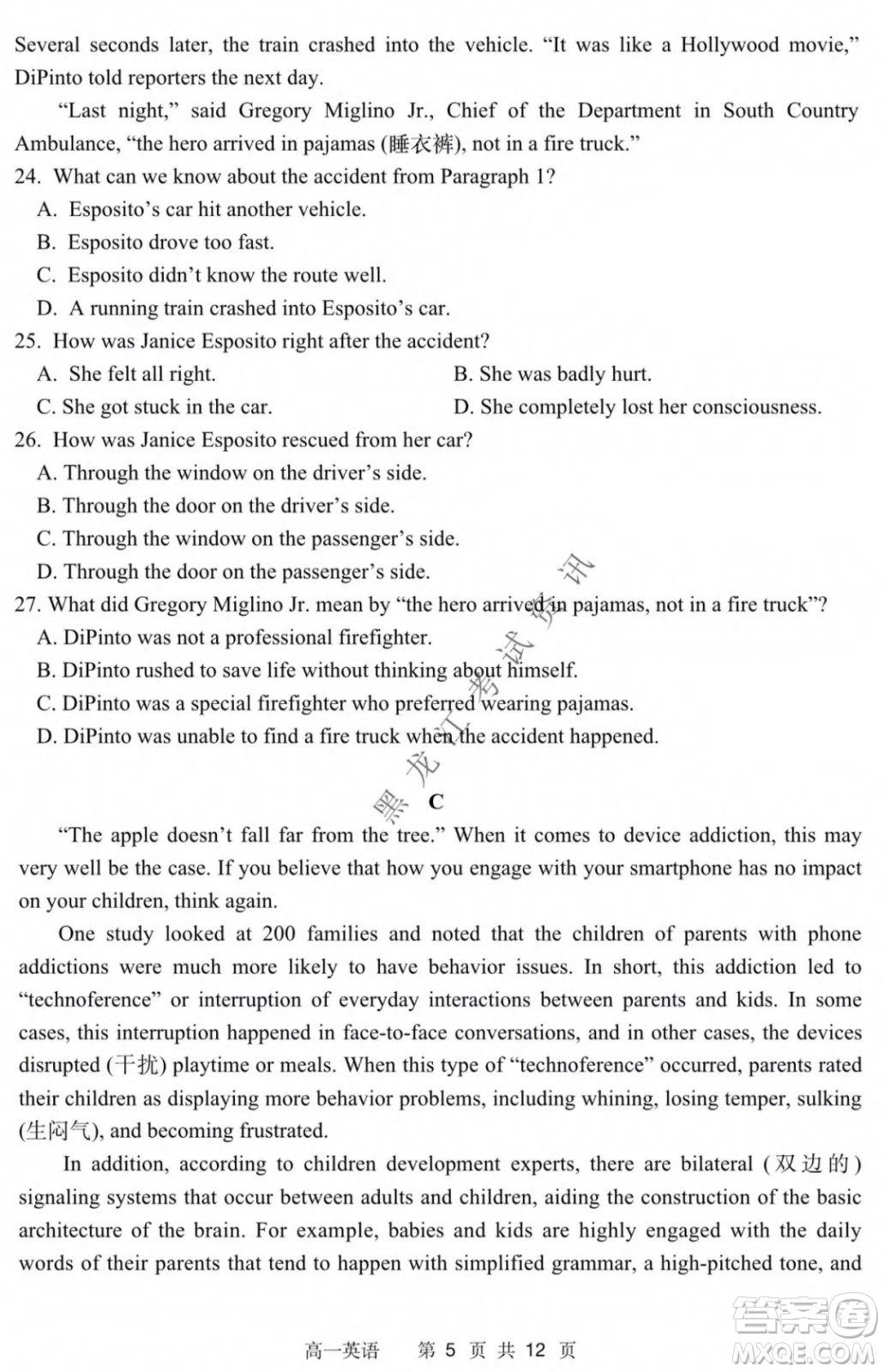 哈三中2021-2022學(xué)年度上學(xué)期高一學(xué)年第二模塊考試英語試卷及答案