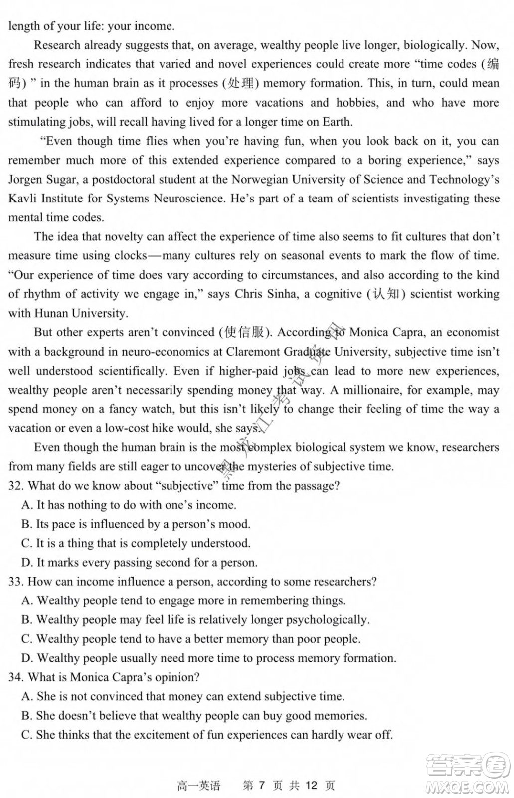 哈三中2021-2022學(xué)年度上學(xué)期高一學(xué)年第二模塊考試英語試卷及答案