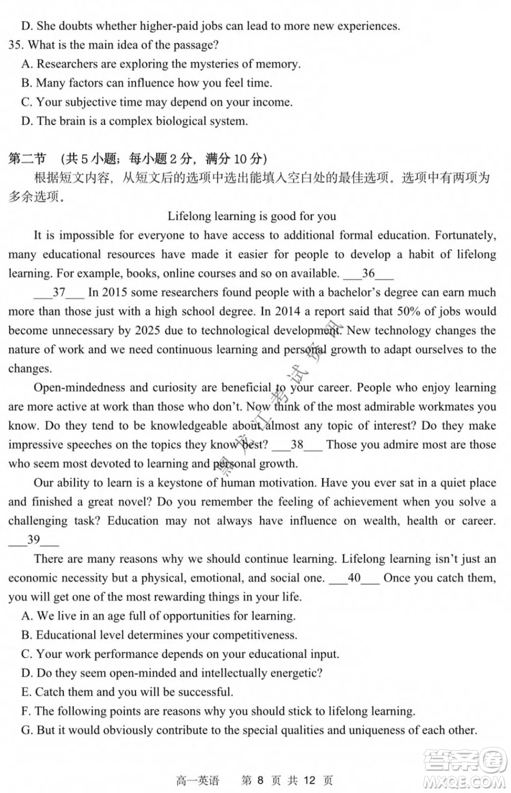 哈三中2021-2022學(xué)年度上學(xué)期高一學(xué)年第二模塊考試英語試卷及答案