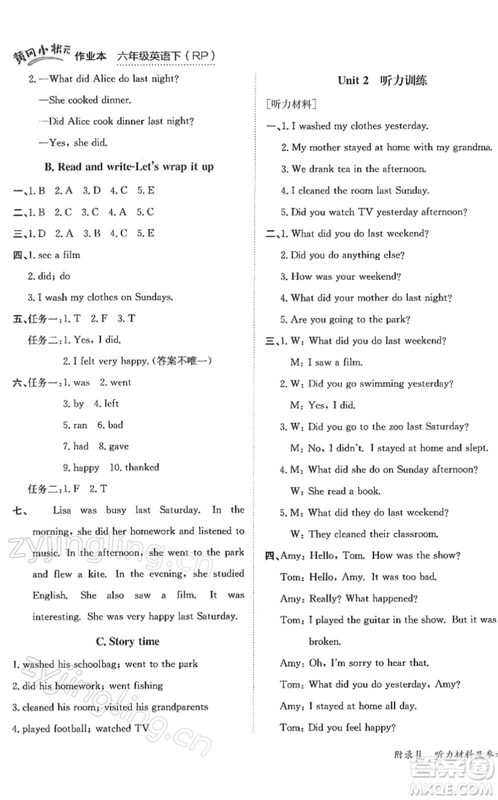 龍門書局2022黃岡小狀元作業(yè)本六年級英語下冊RP人教PEP版答案