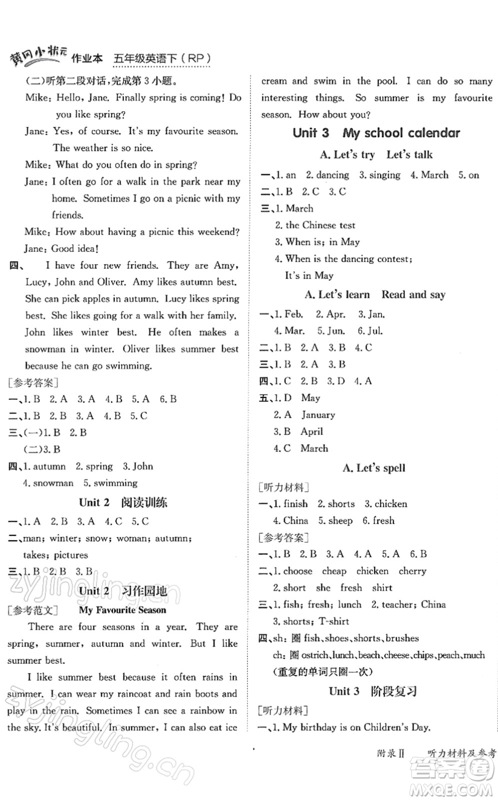 龍門書局2022黃岡小狀元作業(yè)本五年級英語下冊RP人教PEP版答案