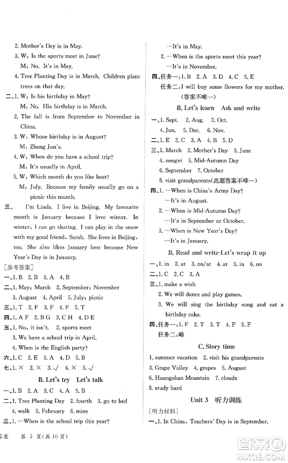 龍門書局2022黃岡小狀元作業(yè)本五年級英語下冊RP人教PEP版答案