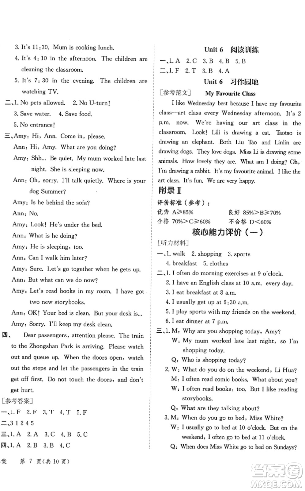 龍門書局2022黃岡小狀元作業(yè)本五年級英語下冊RP人教PEP版答案