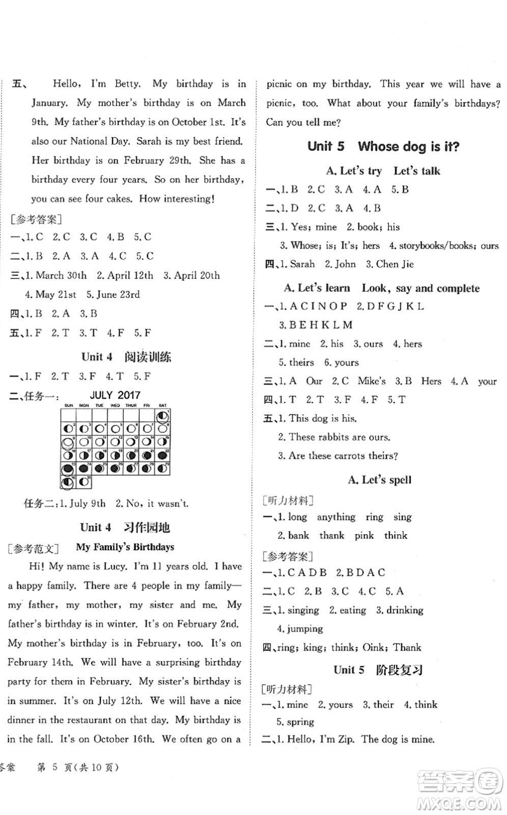 龍門書局2022黃岡小狀元作業(yè)本五年級英語下冊RP人教PEP版答案
