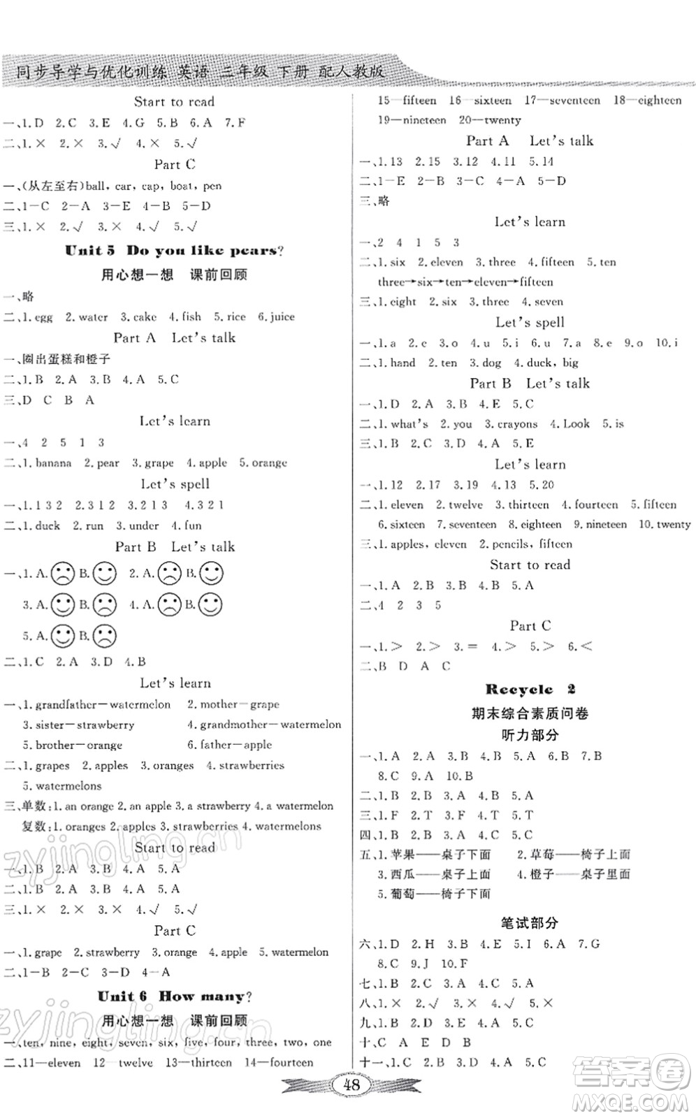 新世紀(jì)出版社2022同步導(dǎo)學(xué)與優(yōu)化訓(xùn)練三年級(jí)英語下冊(cè)人教版答案