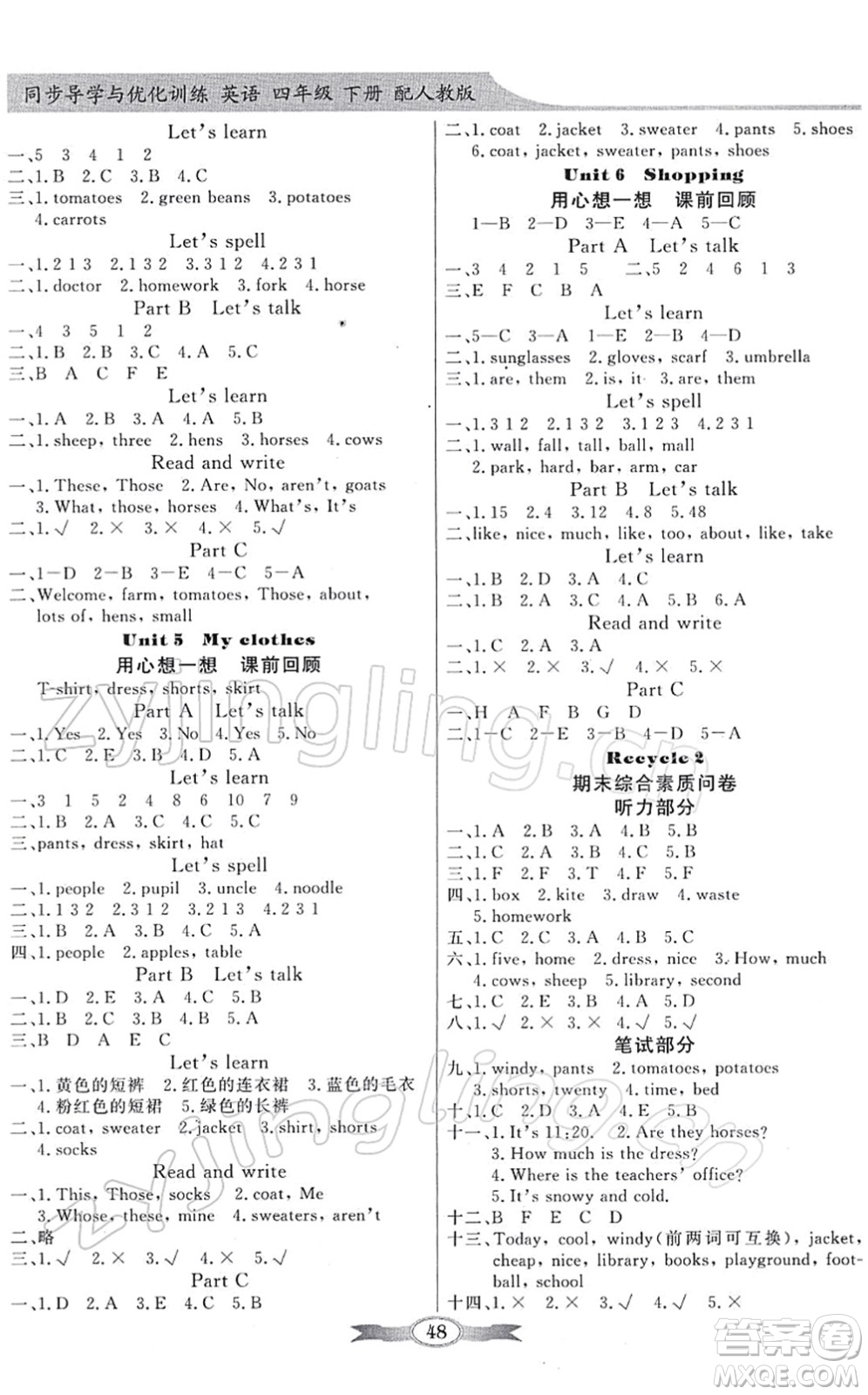 新世紀(jì)出版社2022同步導(dǎo)學(xué)與優(yōu)化訓(xùn)練四年級(jí)英語(yǔ)下冊(cè)人教版答案