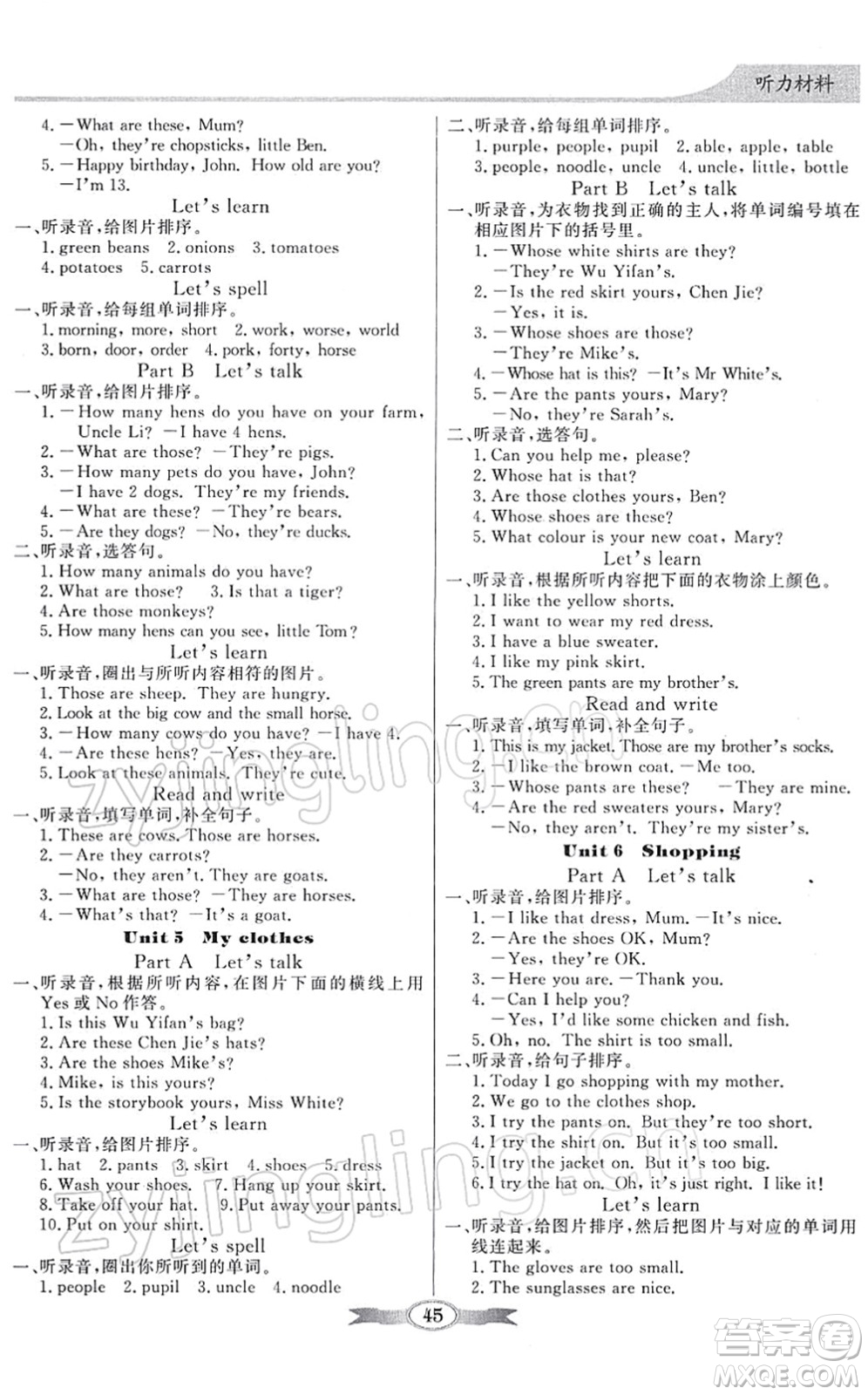 新世紀(jì)出版社2022同步導(dǎo)學(xué)與優(yōu)化訓(xùn)練四年級(jí)英語(yǔ)下冊(cè)人教版答案