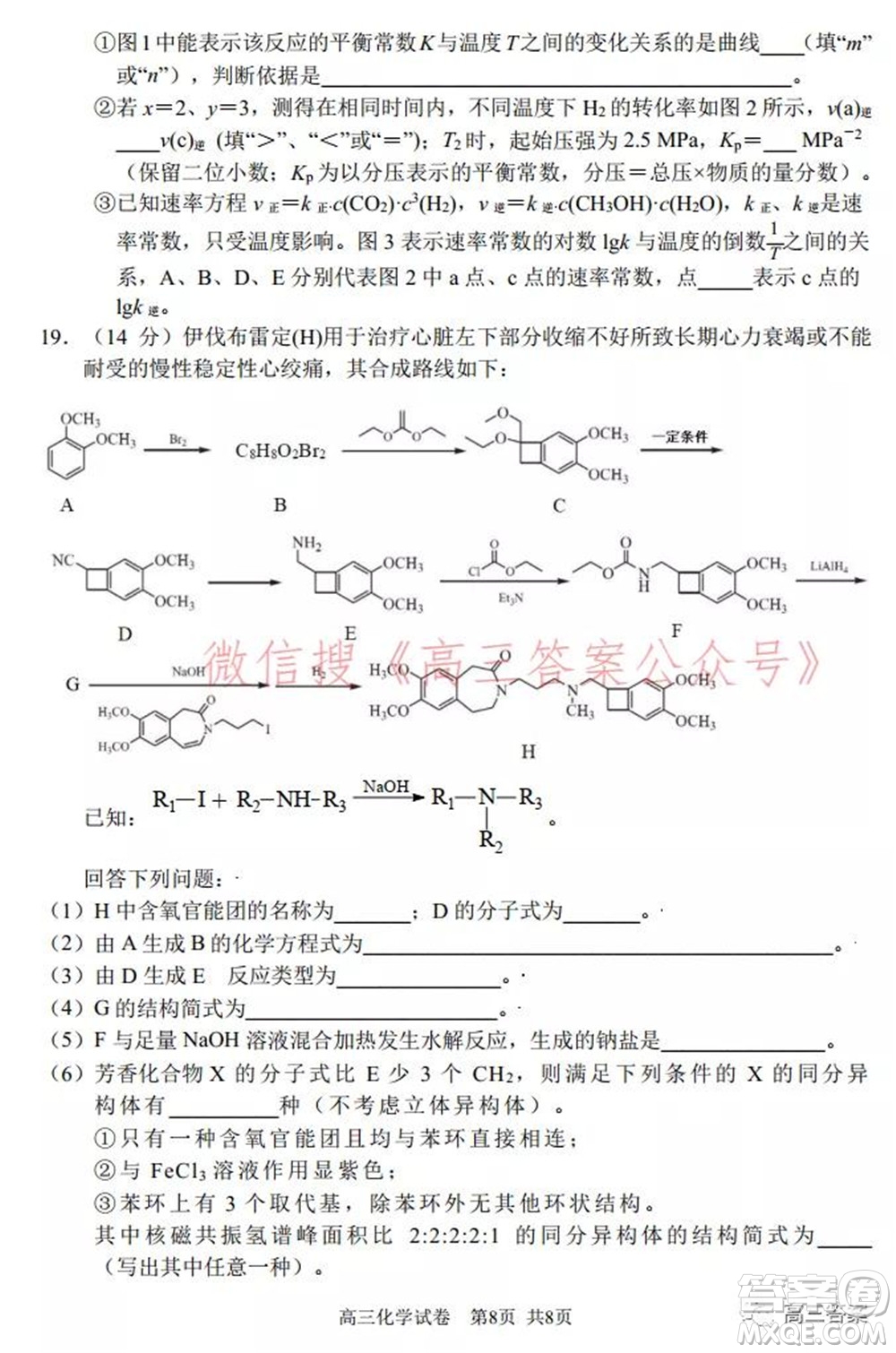 2022年大連市高三雙基測試卷化學試題及答案